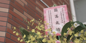 ELIS NCCU - 10th Anniversary